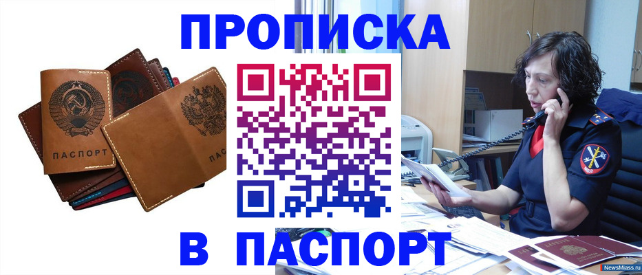 временная регистрация законно в Волгодонске